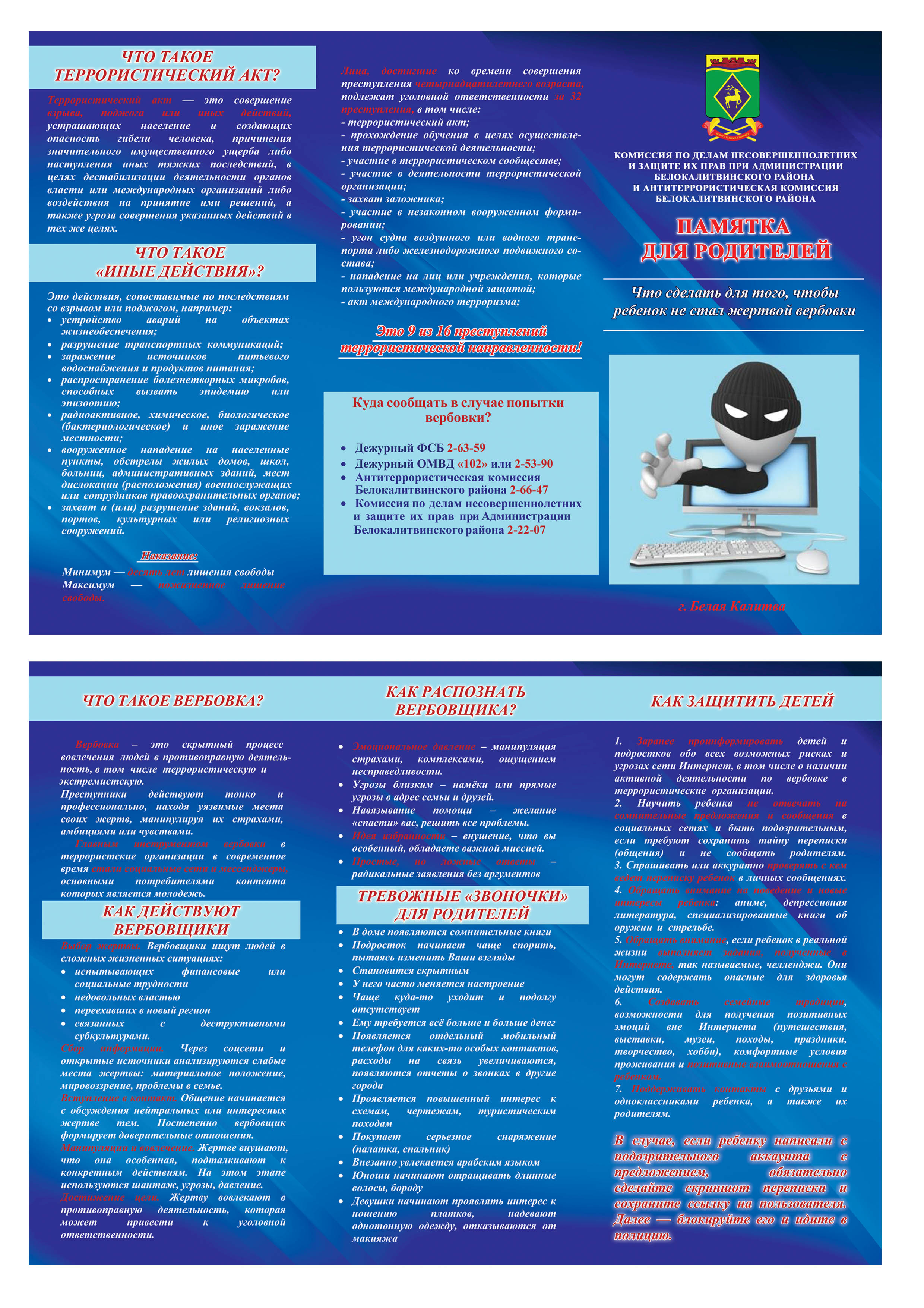 буклет.jpg